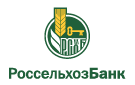 Банк Россельхозбанк в Затонском